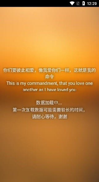 朋友聆听官方app下载