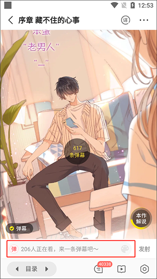 快看漫画app