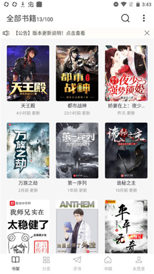 肥猫阅读小说app