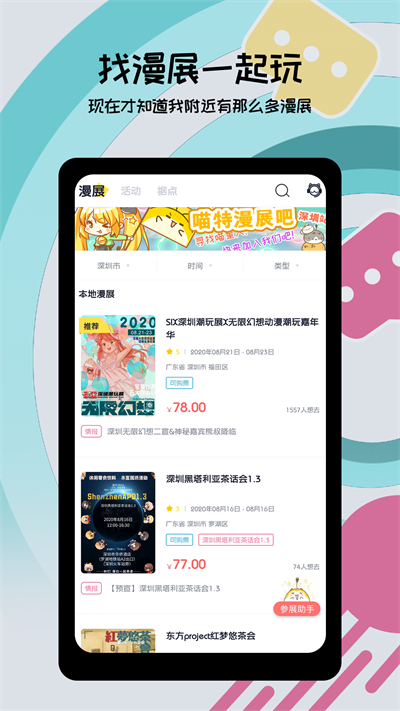 喵特app官方正版截图1
