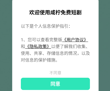 咸柠免费短剧
