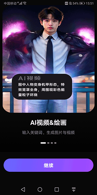 灵幻AI