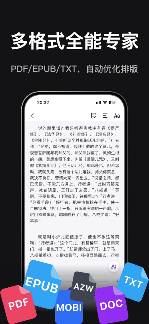 Readify安卓版截图1