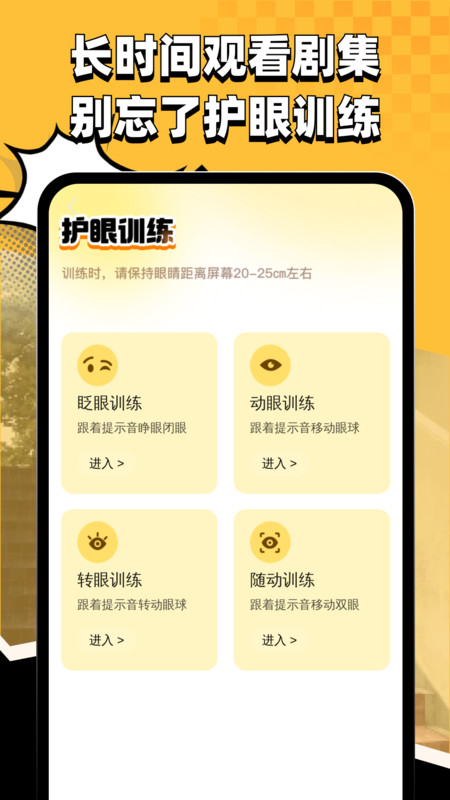 漫趣轻松刷app截图1