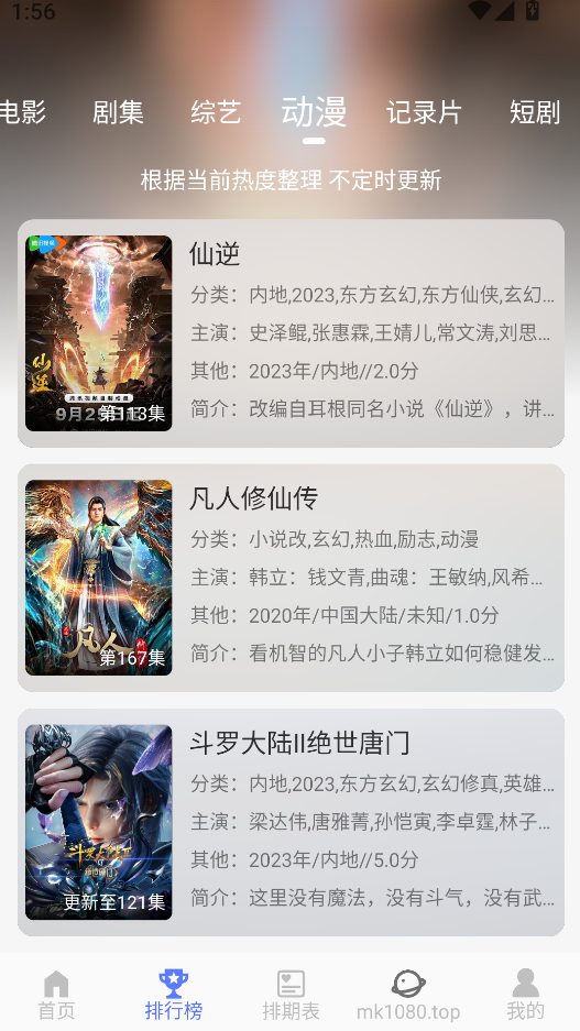 秒看视频app最新版截图1