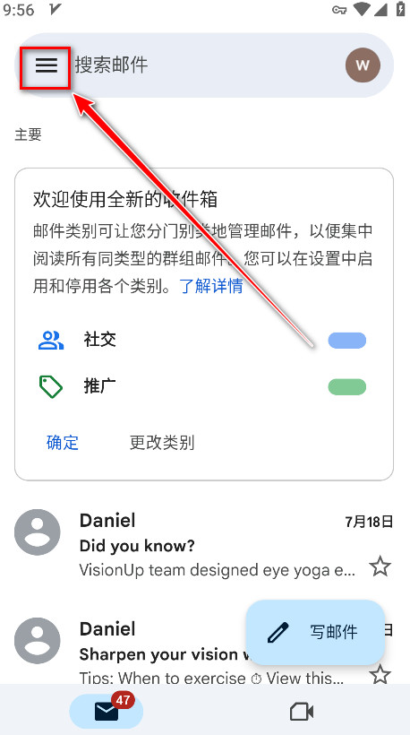 谷歌邮箱最新版本(Gmail)