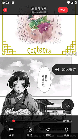 梦溪阁APP官方下载安卓版-梦溪阁小说APP免费下载安装最新版本v1.0.2