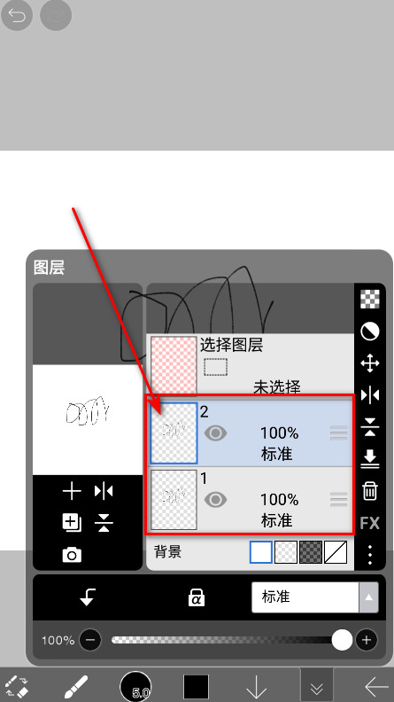 爱笔思画x破解版2025最新版本