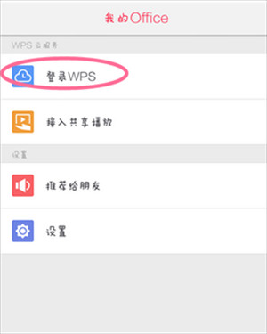 将手机中的文档传至电脑教程截图1