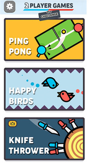 两个人的游戏挑战