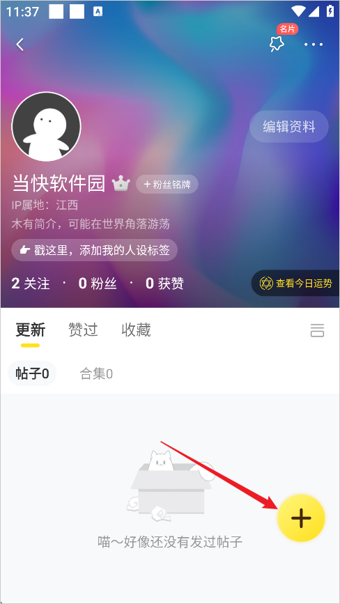 快看漫画app