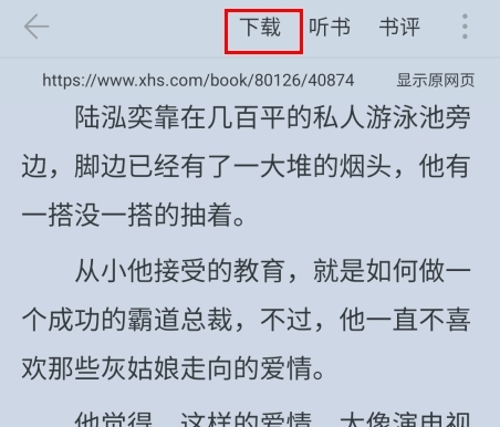 肥猫阅读小说app