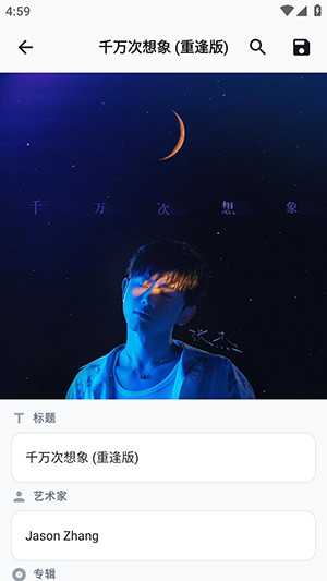 Lyrico逐字歌词APP下载手机版-Lyrico软件安卓下载免费最新版v1.2.0