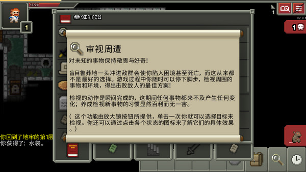 破碎的像素地牢中文版