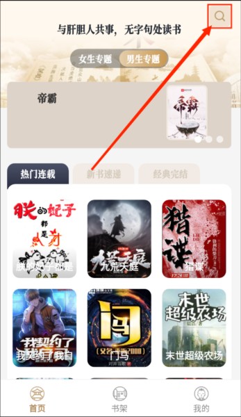 米禾阅读