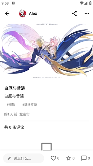 次元展安卓版截图1