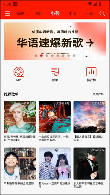 轻听音乐app截图1