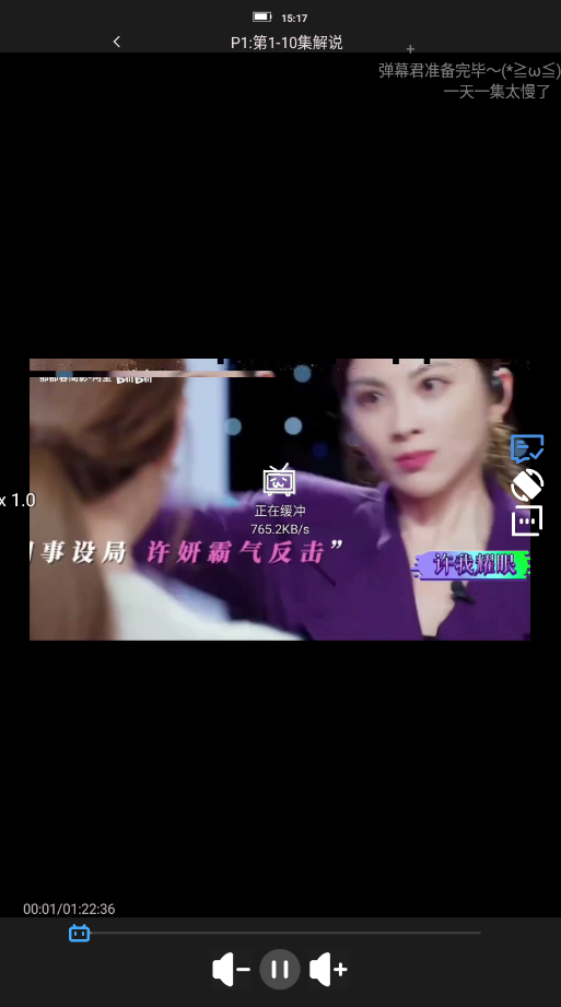 哔哩终端