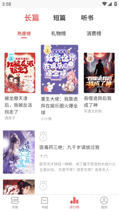 梦游小说安卓版截图1