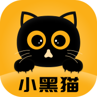小黑猫漫画软件