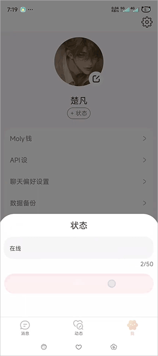 Lovemo手机版