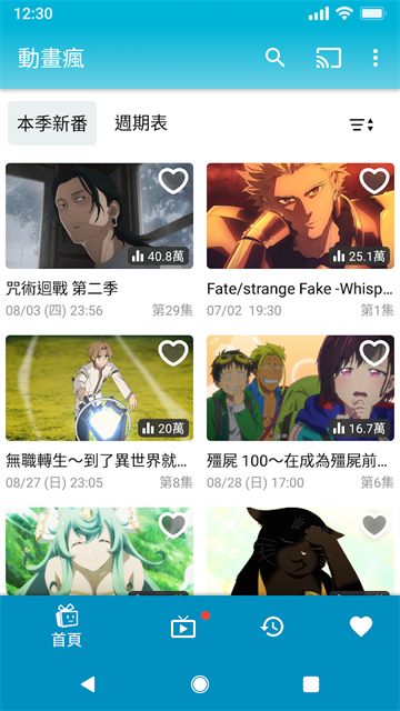 巴哈姆特动画疯app官方正版截图1