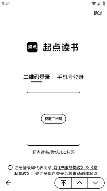 起点读书墨水屏版app 起点读书墨水屏版app