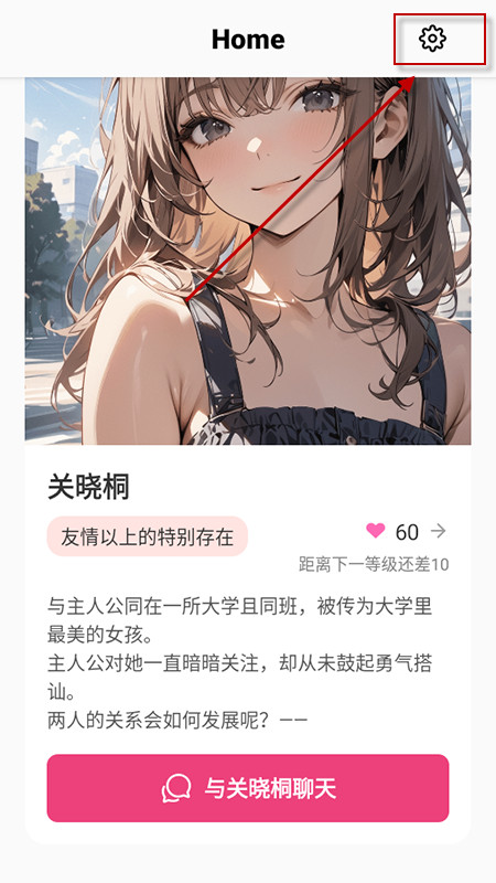 Tokimeki AI聊天软件免费下载安装2025最新版