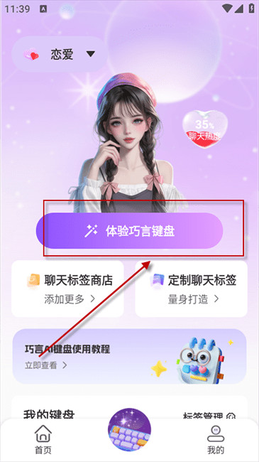 巧言ai使用方法