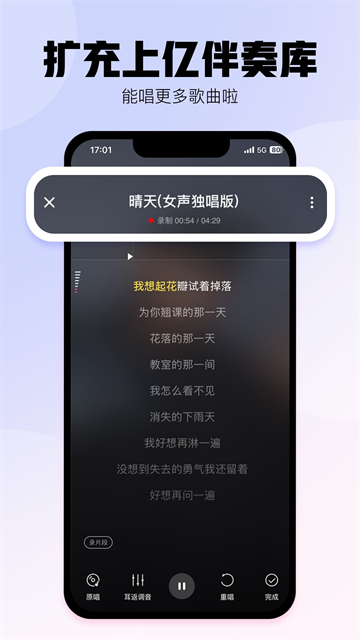 酷狗唱唱app截图1