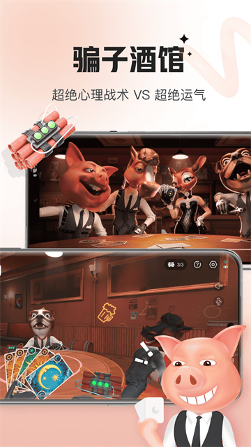 会玩官方正版截图1