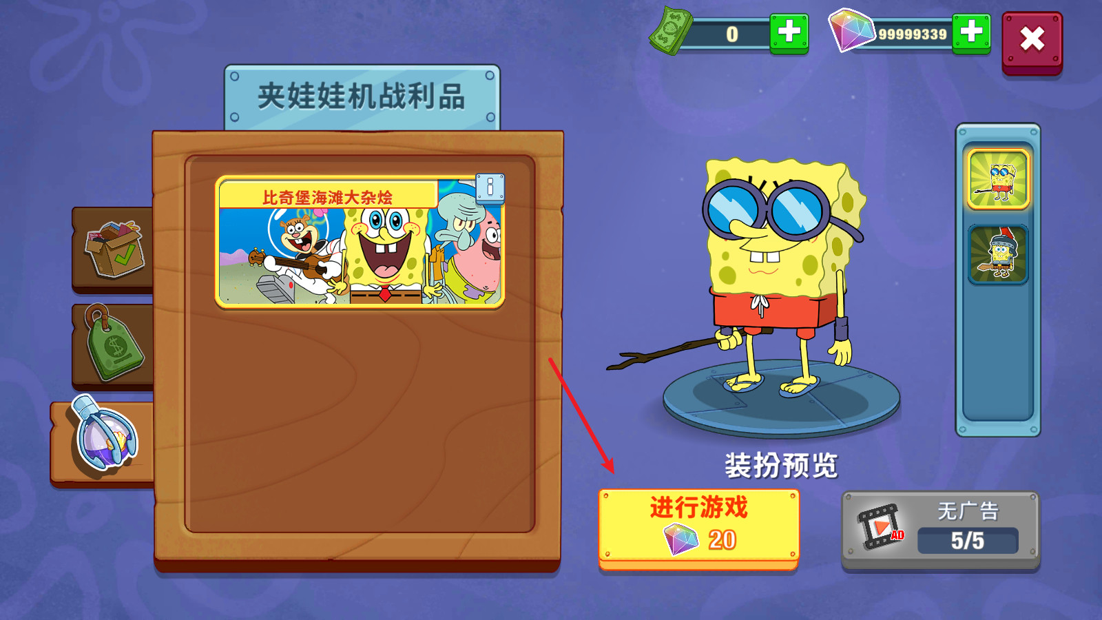 海绵宝宝大闹蟹堡王中文版