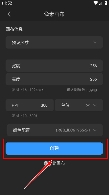 画世界pro最新版
