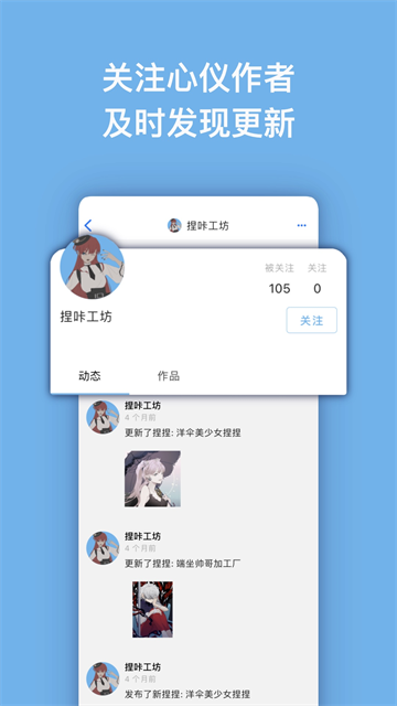 捏咔Neka捏脸软件正版手机客户端截图1