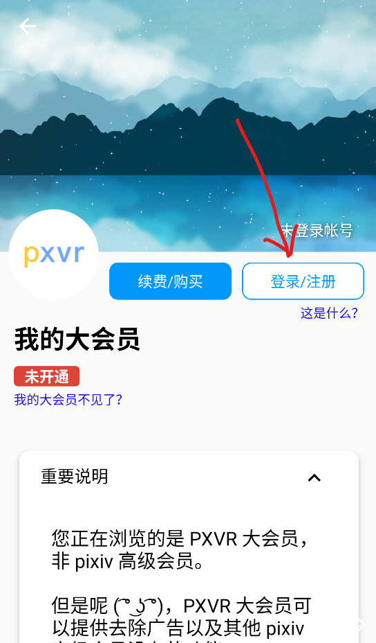 PXVR