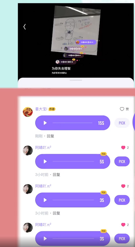 回森app
