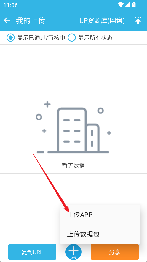 软天空游戏盒