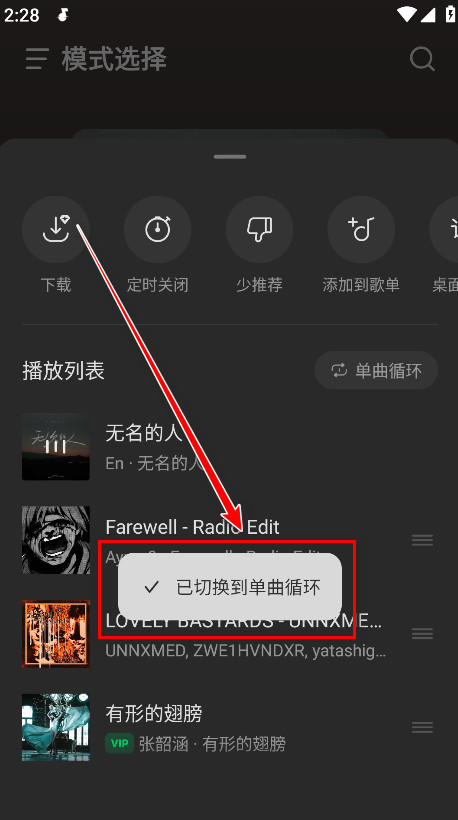 汽水音乐app最新版本