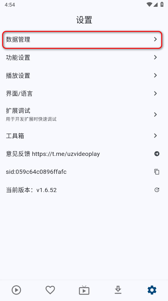 uz影视最新版本