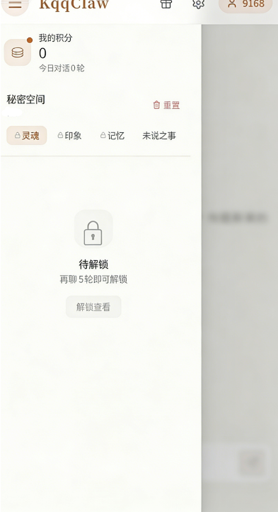 KqqClaw官方正版截图1