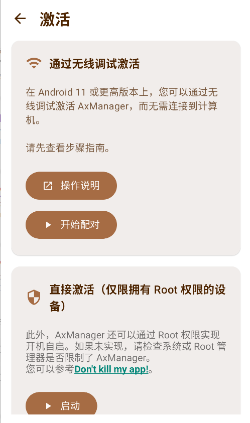AxManager