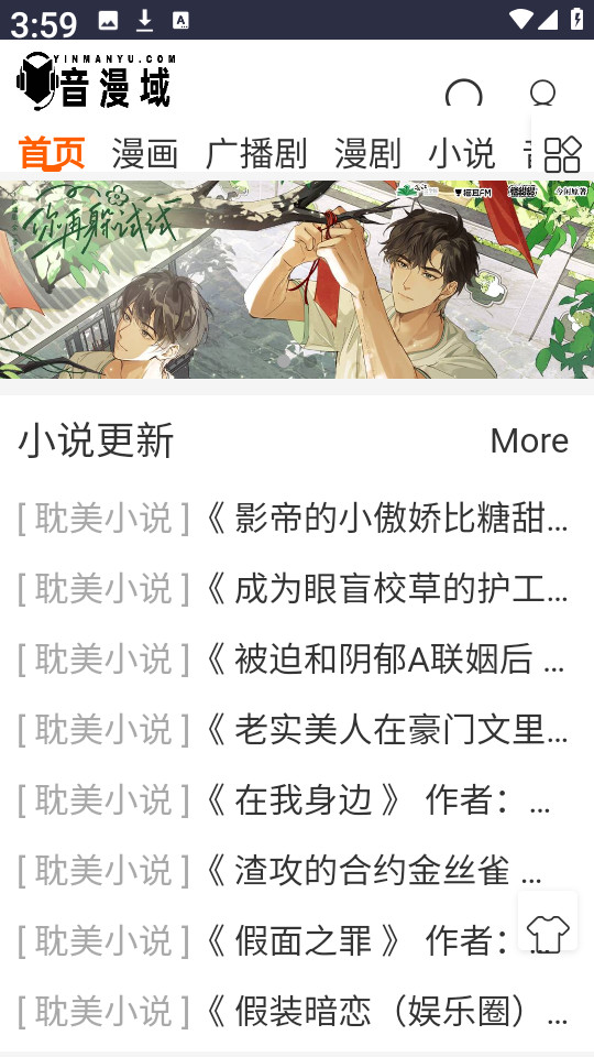 音漫域app图片4