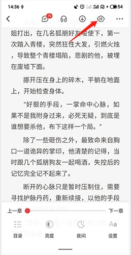 纵横小说app
