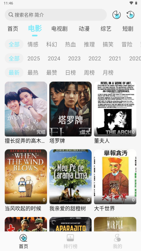 瓜萌视频app官方正版截图1