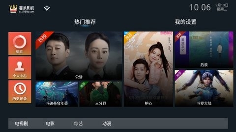 薯条TV电视版截图1