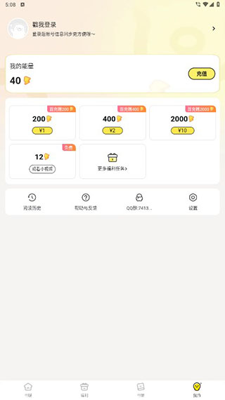 点点穿书app