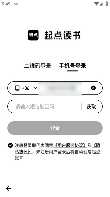 起点读书墨水屏版app 起点读书墨水屏版app