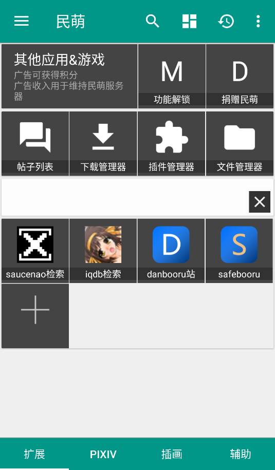 民萌app官方正版截图1