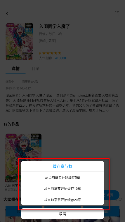 漫拾光漫画