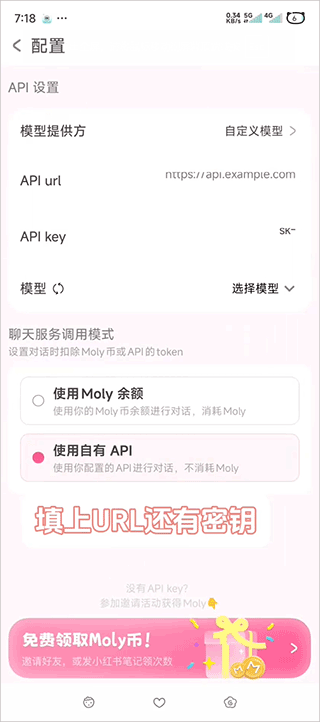 Lovemo手机版